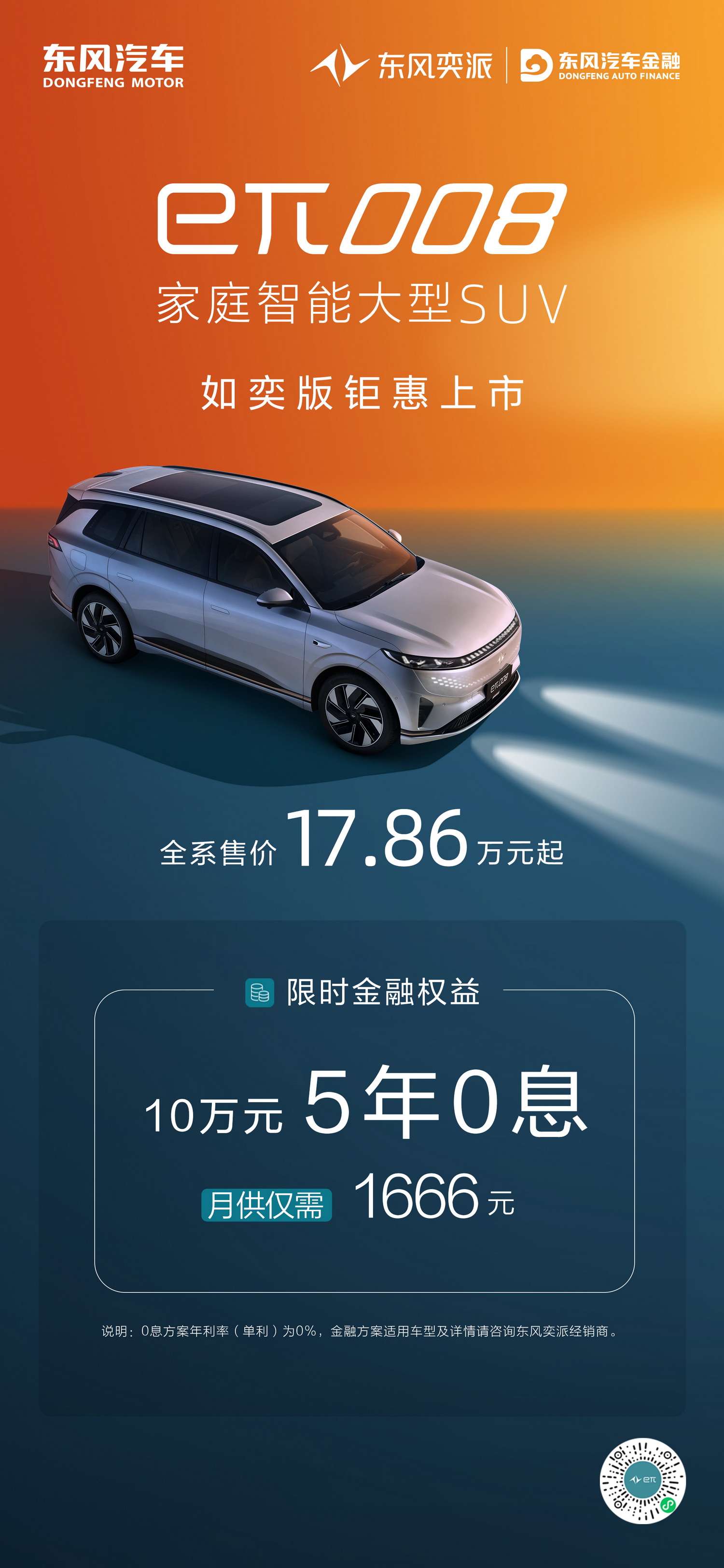 2503eπ008如奕版 5年0息 1500.jpg