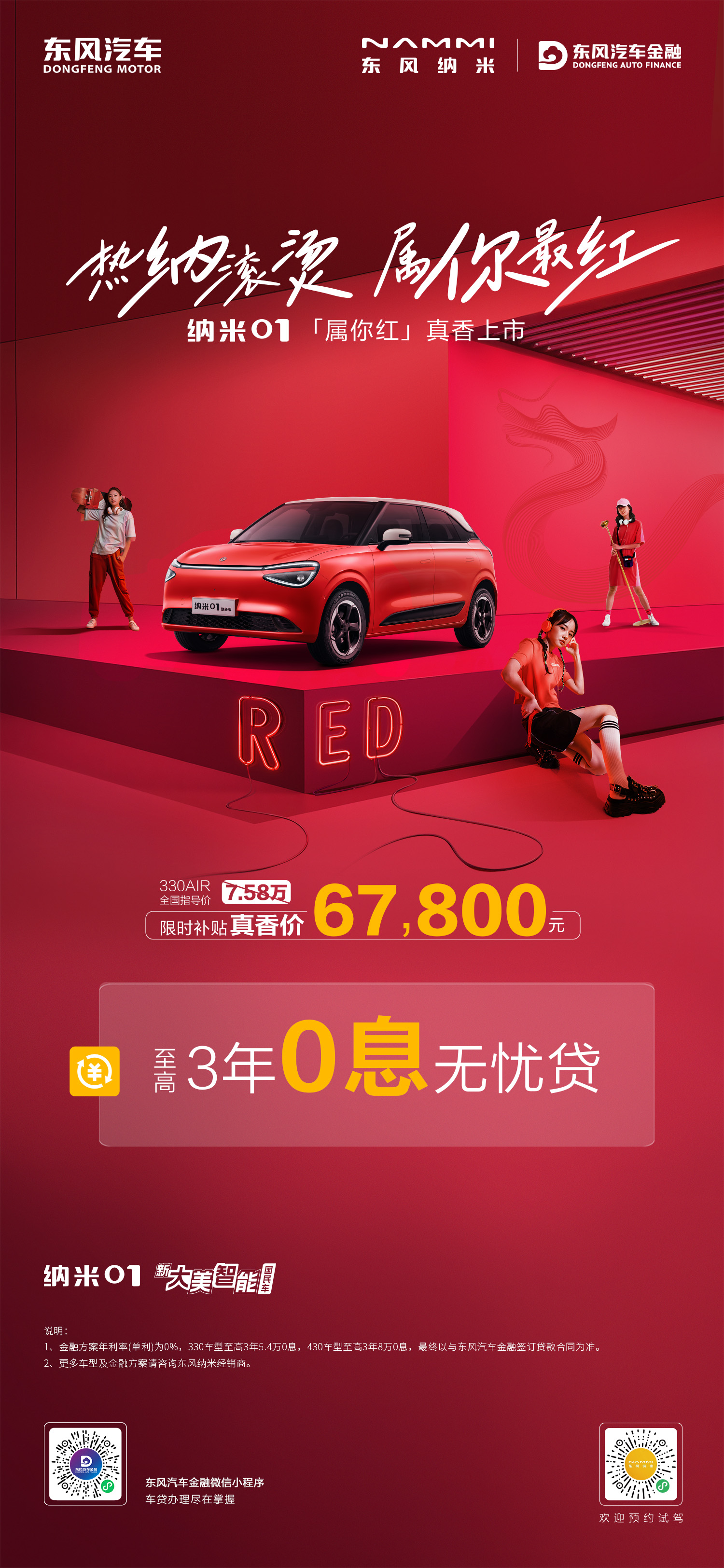 2025.03纳米01金融海报.jpg