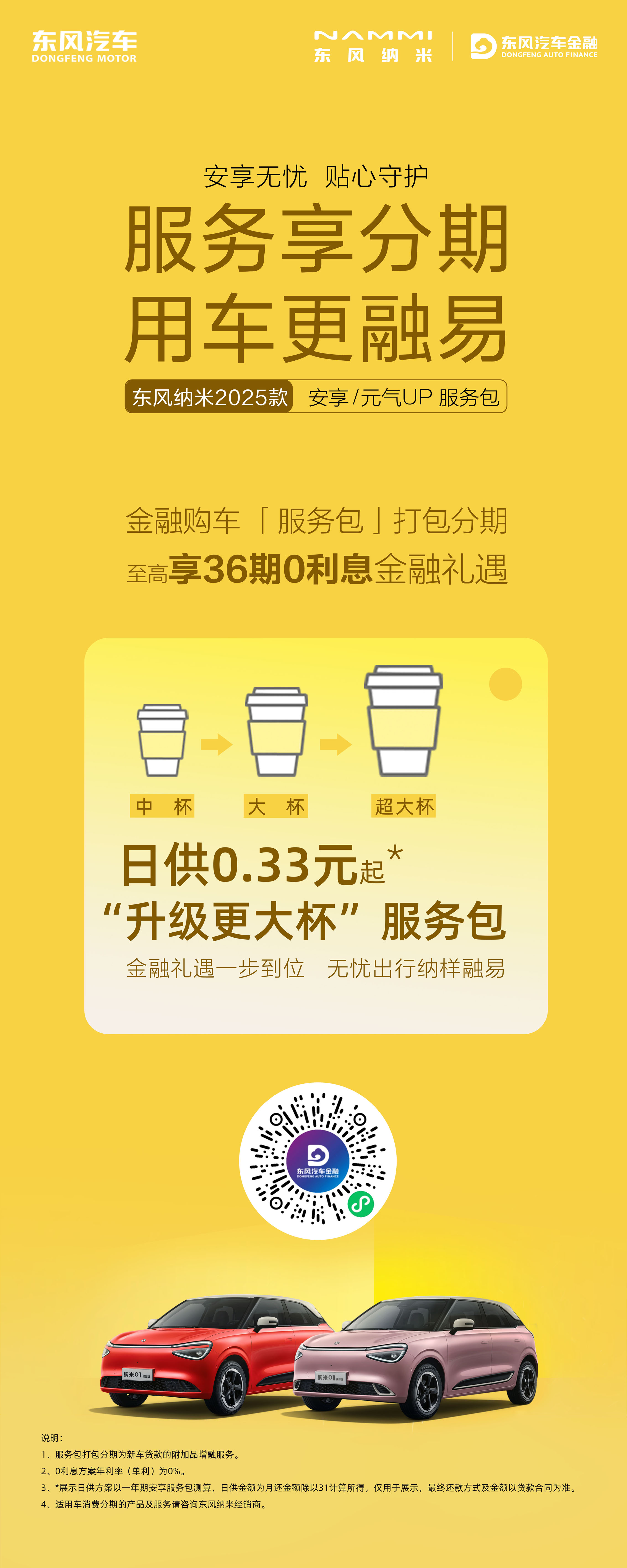 纳米易拉宝-预览.jpg