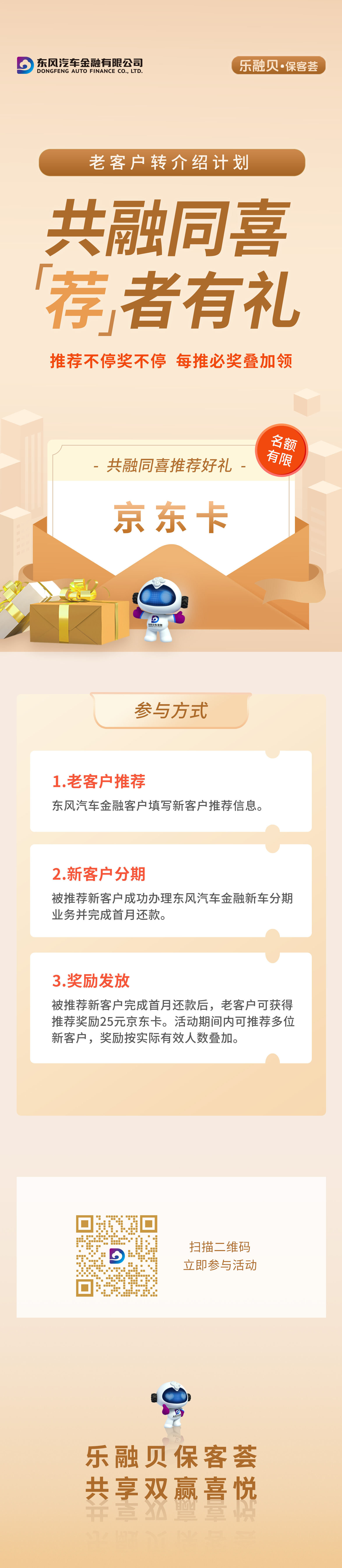 老客转介绍-官网4.29.jpg