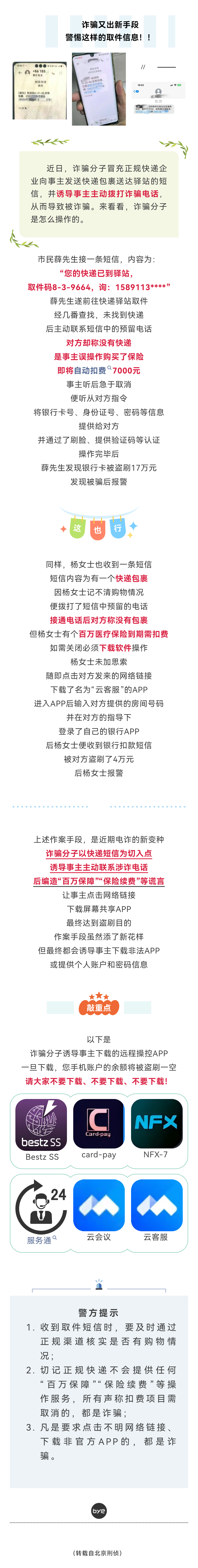 mmscreenshot1747723300265.png