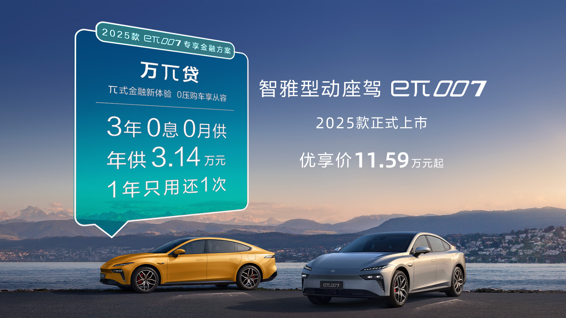 东风奕派｜3年0息0月供 年供3.14万元 1年只用还1次