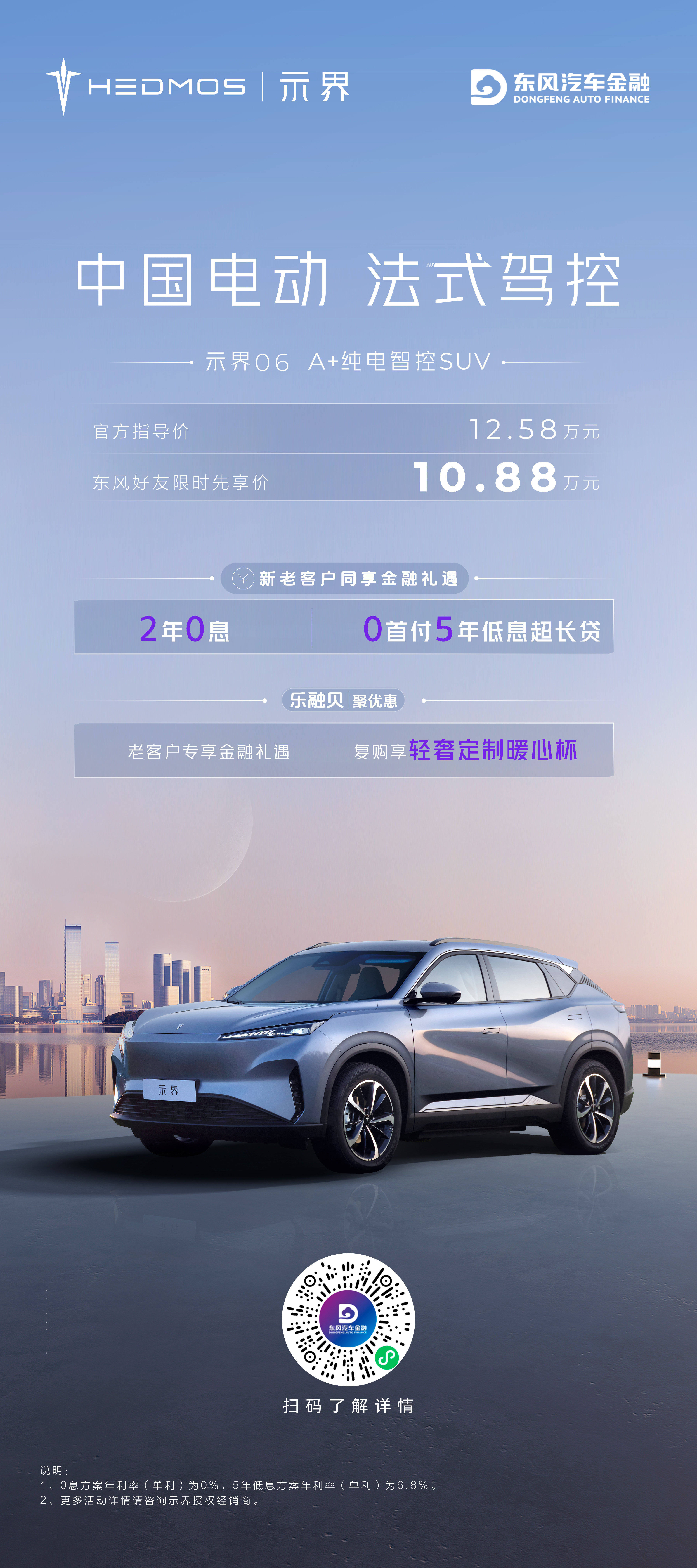 2506示界扫码海报.jpg