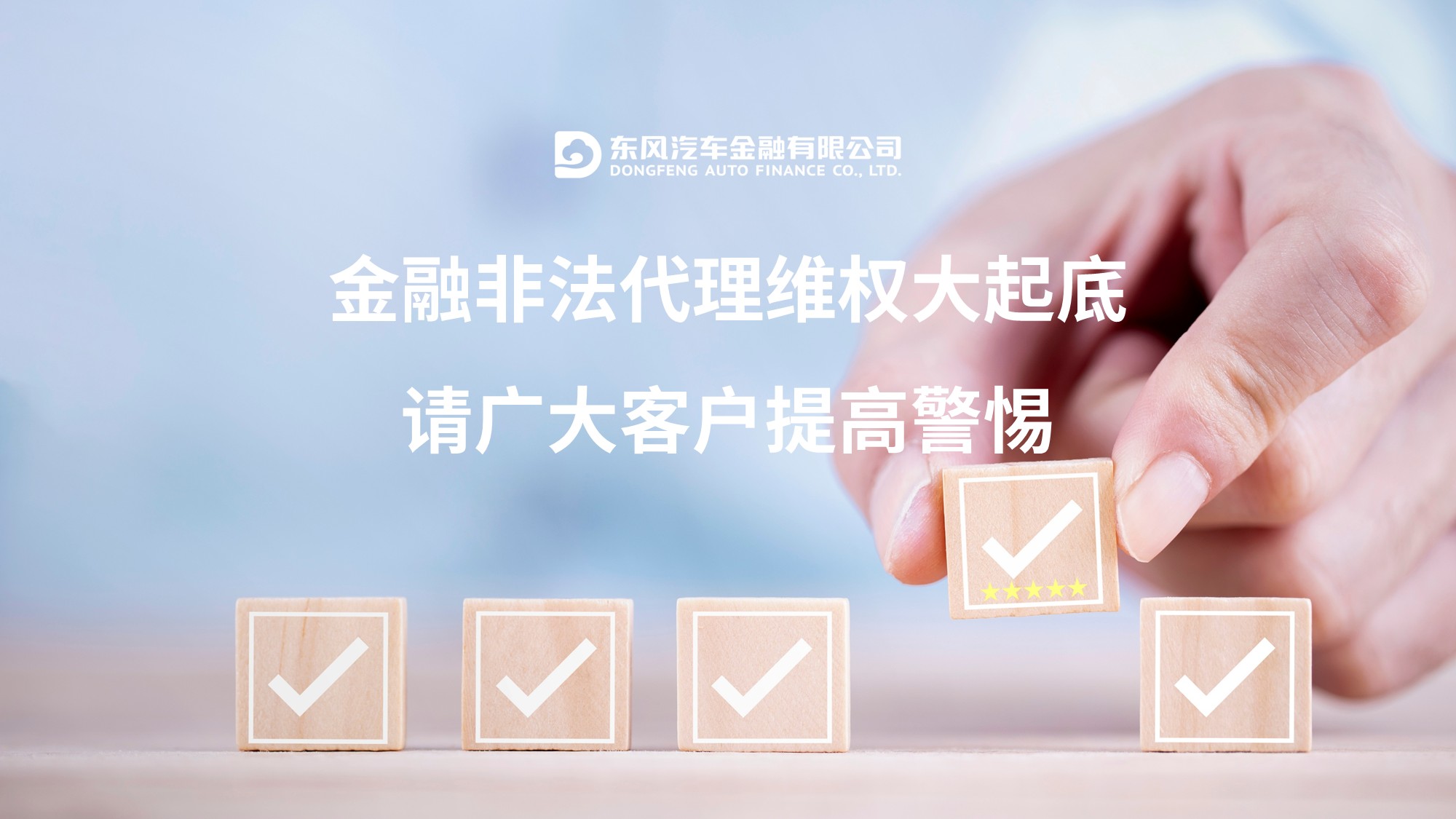 金融非法代理维权大起底，请广大客户提高警惕！