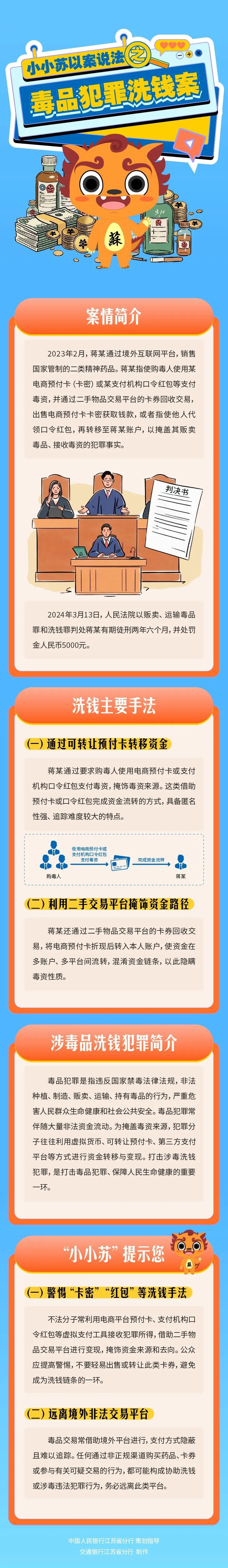 小小苏.jpg