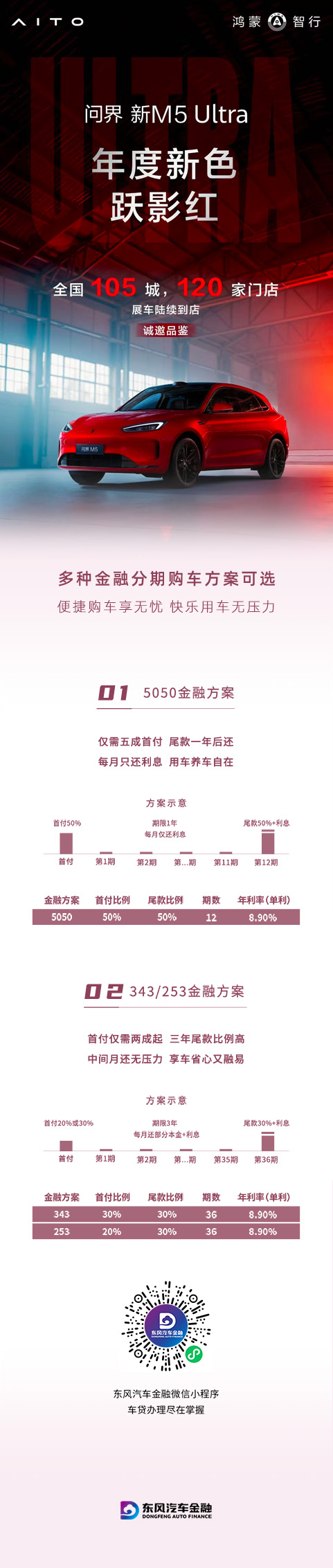 问界.jpg