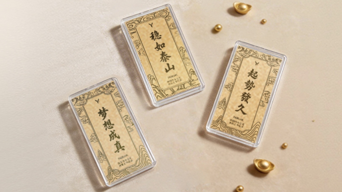 祝贺岚图汽车港股上市｜足金献礼 限量臻藏