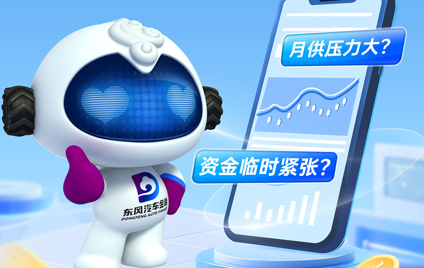 月供压力大？这个服务您必须知晓呀！